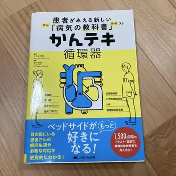 [질병 교과서] 심장 순환기