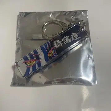 귀멸의 칼날 니지겐노모리 메지카라 아크릴 키링 아카자