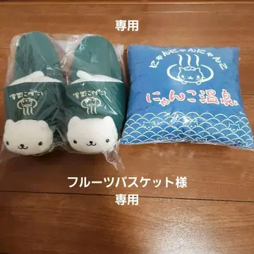 냥냥냥코 냥코 온천 슬리퍼와 미니 쿠션 세트