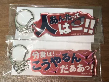 건담 SEEDFREEDOM 신 아스카 명대사 키링 굿즈