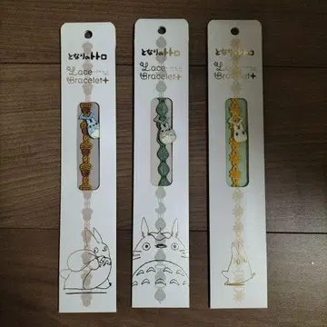 토토로 자수 팔찌 3개 세트