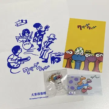 크리프하이프 태객구락부 10주년 기념 회원 한정판 선물 세트