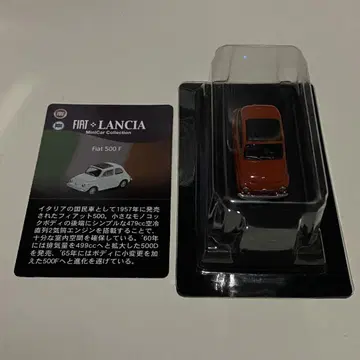 1/64 교쇼 피아트 500F 오렌지