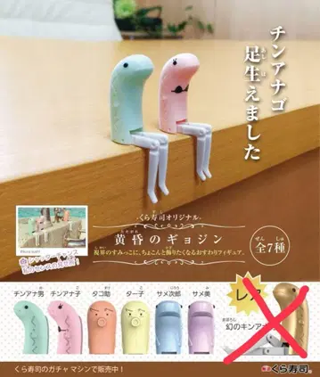 쿠라스시 빅쿠라폰 황혼의 어인 세미 컴프 가챠