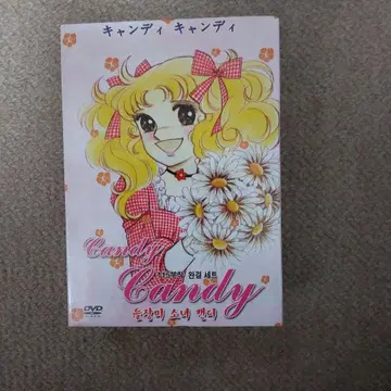 캔디 캔디 DVD-BOX 한국판