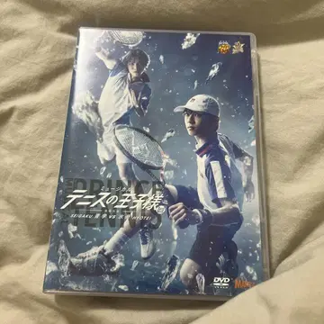 뮤지컬 테니스의 왕자님 DVD