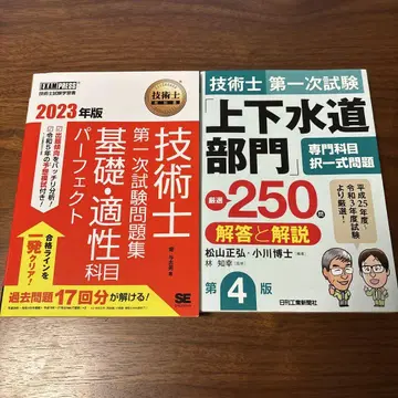 기술사 제1차 시험 참고서 문제집 세트