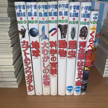 소학관의 도감 Neo 8권 세트