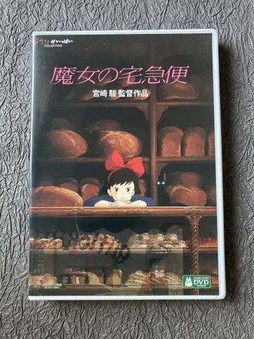 미야자키 하야오 감독 DVD 3매 세트
