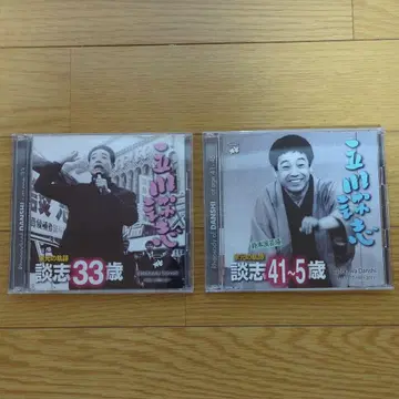타치카와 단시 CD 세트 33세 41~5세