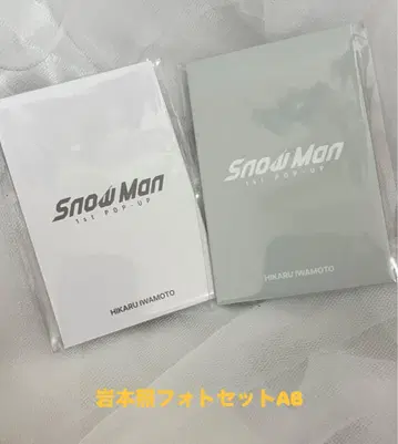 Snow Man 이와모토 히카루 사진 세트 AB
