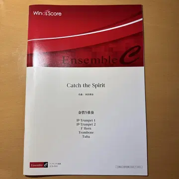 금관 5중주 카와타 리나 Catch the Spirit