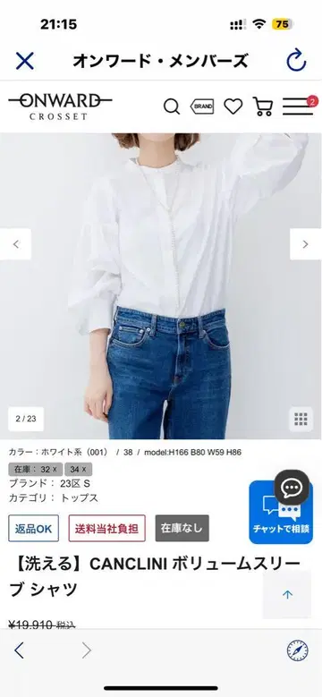 23구 CANCLINI 볼륨 슬리브 셔츠