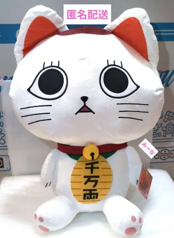 특대 사이즈 봉제 인형 터보바바아(마네키네코)