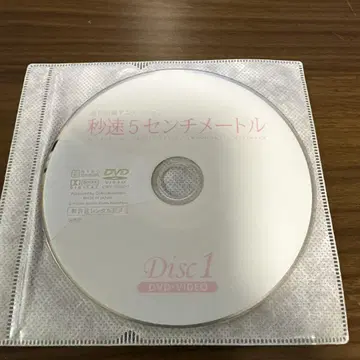 초속 5센티미터 DVD BOX 디스크만