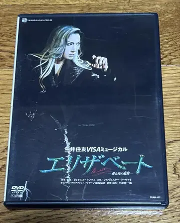 다카라즈카 설조 엘리자베트 DVD 미즈 나츠키