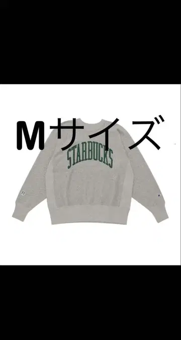 STARBUCKS BEAMS 리버스 위브 맨투맨
