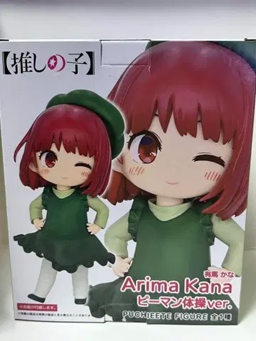 아리마 카나 푸치엣토 피규어 피망 체조 ver.