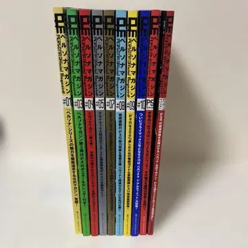 페르소나 매거진 10권 세트
