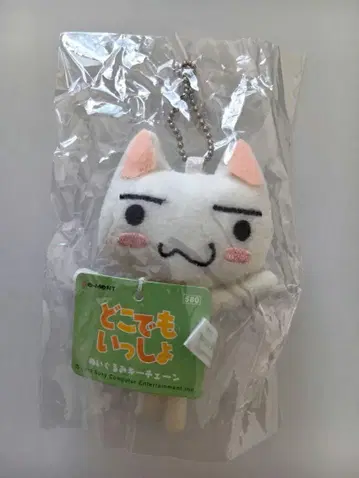 [ 레어!미개봉 새상품 ] 어디든지 함께 봉제 인형 키체인 토로