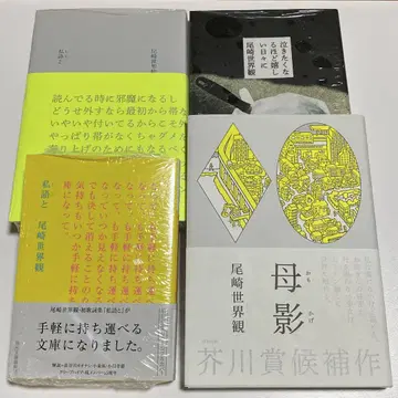 오자키 세이칸 사어와 모영 울고 싶을 만큼 기쁜 날들에 세트