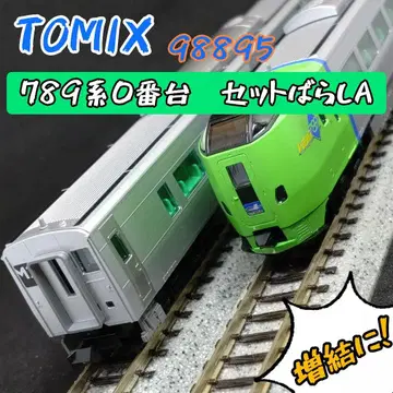 TOMIX 98895 789계 0번대 세트 A