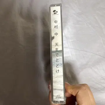나카무라 아타루 CD 귀중 앨범