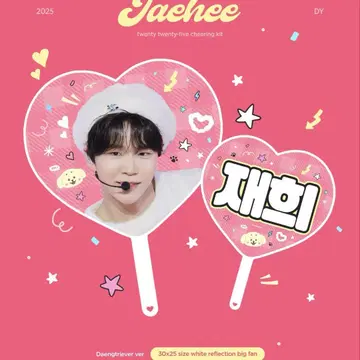 NCTWISH 재희 부채 마스터