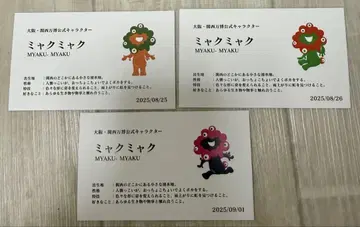 미야쿠미야쿠 특정일 수량 한정 이벤트 카드 명함 3매 세트