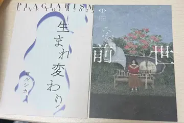 요루시카 도작 전생 LIVE 책자 엽서