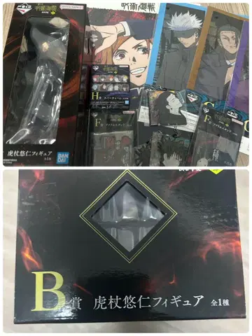 주술회전 제일복권 B상 이타도리