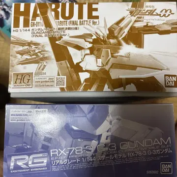 HG 건담 하루트 & RG RX-78-3 G-3 세트