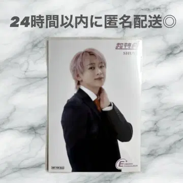 초특급 슈야 EBiDAN museum 입장 특전 수트