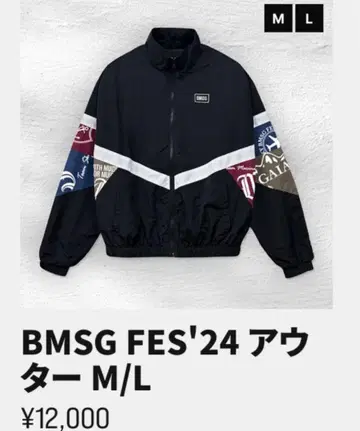 BMSG FES 2024 아우터 L 사이즈