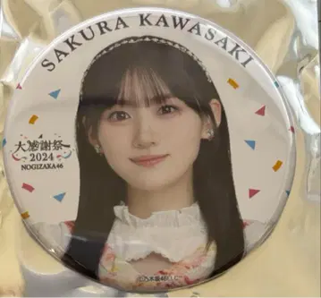 카와사키 사쿠라 대감사제 2024 캔뱃지 외 판매자 없음