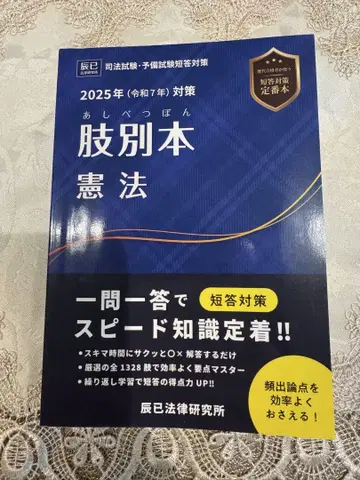 2025년 헌법 각 조문별 해설서 타츠미