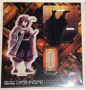 귀멸의 칼날 극장판 신규 일러스트 아크릴 스탠드 이구로 오바나이