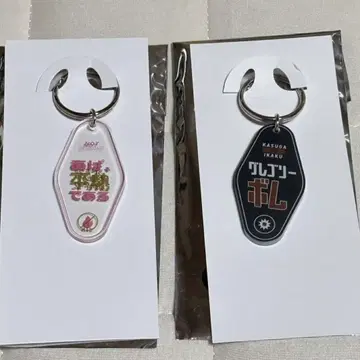 오드리 올나이트닛폰 in 도쿄돔 랜덤 키링 2종