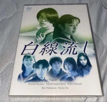백선 나가시 디렉터스 컷 완전판 DVD-BOX (4매 세트)