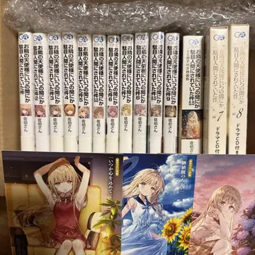 옆집 천사님에게는 익숙해져 버린 나님 전 14권 리플렛 포함