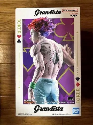 HUNTER x HUNTER 헌터헌터 Grandista 히소카 1