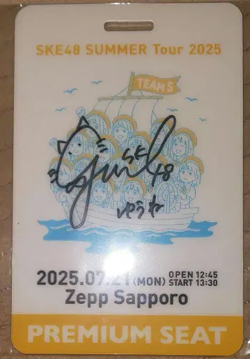 SKE48 하라 유네 친필 사인 프리미엄 시트