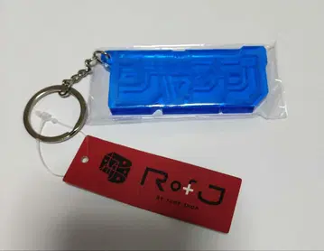 RofJ BY JUMP SHOP 점프 로고 키링