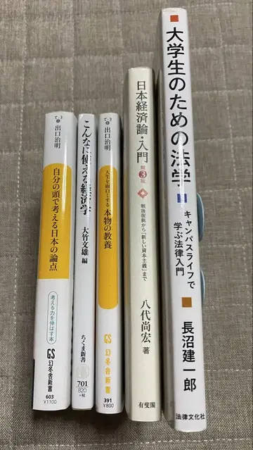법학 경제학 서적 세트
