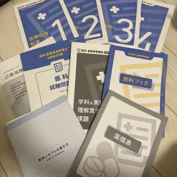 소라스트 의료 사무 강좌 마스터 교과서 문제집 세트