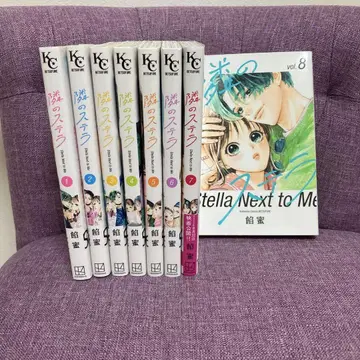 이웃집 스텔라 1-8권 전권