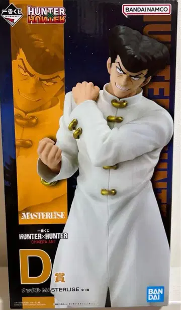 제일복권 HUNTER x HUNTER D상 너클 피규어
