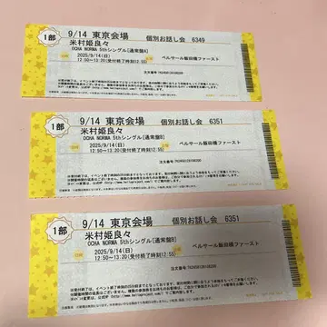 요네무라 히라라 OCHA NORMA 개별 토크 이벤트