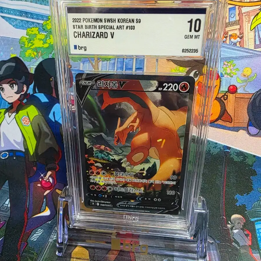 [Final Price Drop] Pokemon Card Charizard BRG10