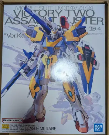 MG V2 어솔트 버스터